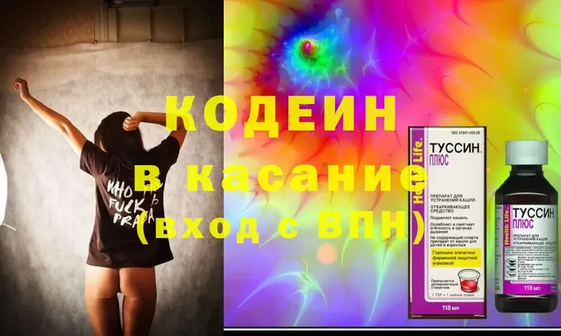 как найти закладки  Невьянск  Codein Purple Drank 