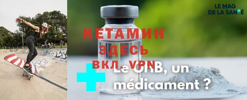 гидра зеркало  Невьянск  Кетамин ketamine 